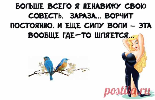 Позитив от женщин..