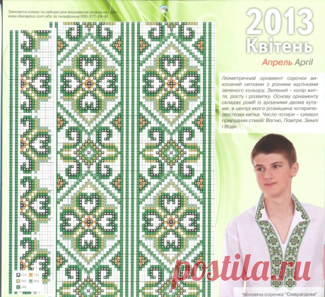 вышиванка | Записи в рубрике вышиванка | Дневник Татьяна_маджес