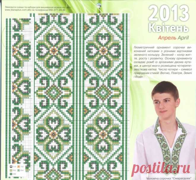 вышиванка | Записи в рубрике вышиванка | Дневник Татьяна_маджес