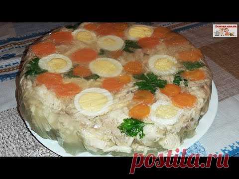 Заливное из курицы (+ВИДЕО) - Затейка.com.ua - рецепты вкусных десертов, уроки вязания схемы, народное прикладное творчество