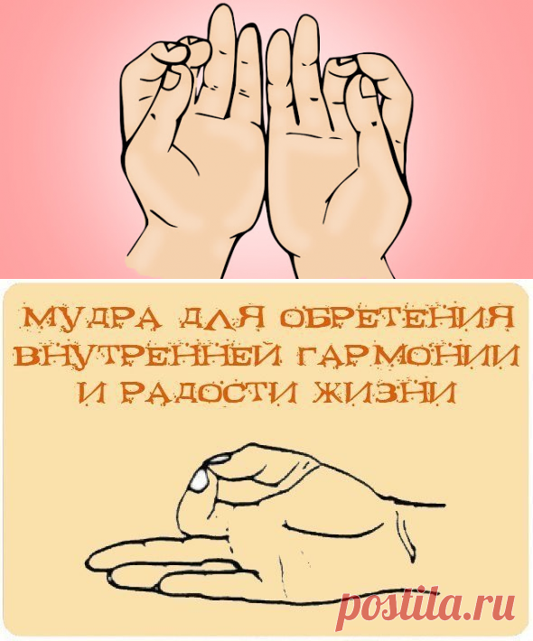 Как привлечь деньги: простая мудра для постоянного дохода - Эзотерика и самопознание