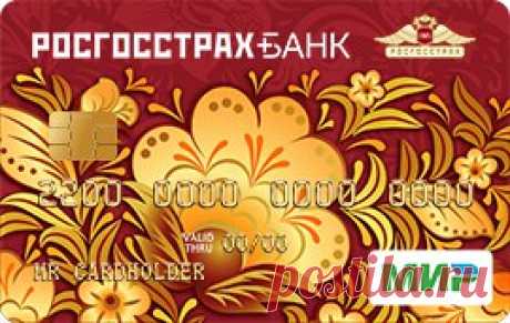 РОСГОССТРАХ БАНК улучшил условия программы кешбэк по пенсионным картам 

Помимо опции кешбэк в 3% от суммы покупок в аптеках держателям карты до 30 сентября 2017 года будет доступен кешбэк в размере 1%* в продуктовых магазинах и на продовольственных рынках. 

Пенсионная Карта РОСГОССТРАХ БАНКА предназначена для получения пенсии и иных выплат Пенсионного фонда России (ПФР). Карта является универсальной: ее можно использовать как средство накопления, а также в качестве расче...