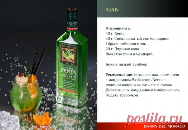 Большая коллекция коктейлей на любой вкус и способы их приготовления!
