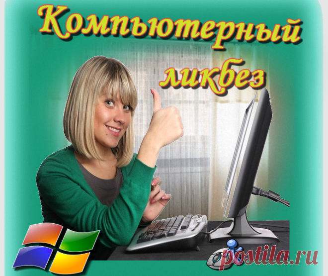 Где можно и где нельзя хранить файлы в компьютере - советы для новичков &raquo; Женский Мир