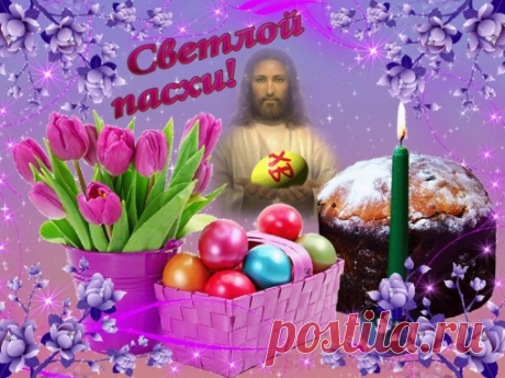 Христос воскресе!!! - 2 Мая 2021 - Милая Феечка

Всех пользователей Постилы с праздником! Христос воскресе!!!