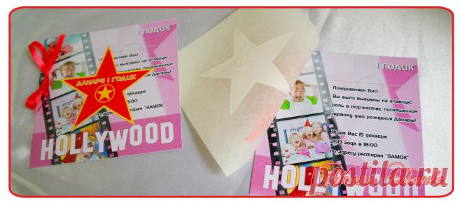 Пригласительные и бонбоньерки в стиле "Оскар". Цена 150-170. Калька и пленка.