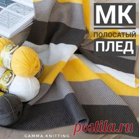 Простой плед спицами