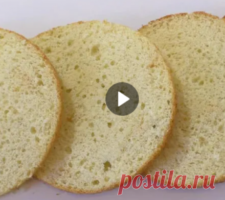 БИСКВИТ СО СЛИВОЧНЫМ МАСЛОМ) пышный ароматный и не сухой
Рассчитаны на форму 18 см. в диаметре и полноценный торт на три коржа.
3 яйца,
100 гр. муки,
100 гр. сахар,
30 гр. сливочного масла,
1 ч. л. разрыхлителя.
соль, ванилин по вкусу.
