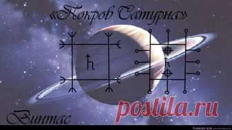 Став 
