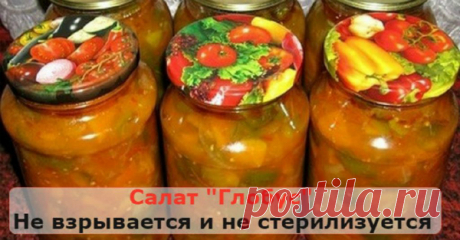 Очень вкусный салат на зиму «Глобус». Не требует стерилизации 
Ингредиенты

Лук-0.5 кг
Морковь-0.5 кг
Баклажаны-1 кг
Перец сладкий 1 кг
Помидоры 2 кг
1 стол.ложка сахара
1 стол.лож.соли
100 г уксуса 6% (можно и 9%, кто любит острее)
200 г растительного масла


П…