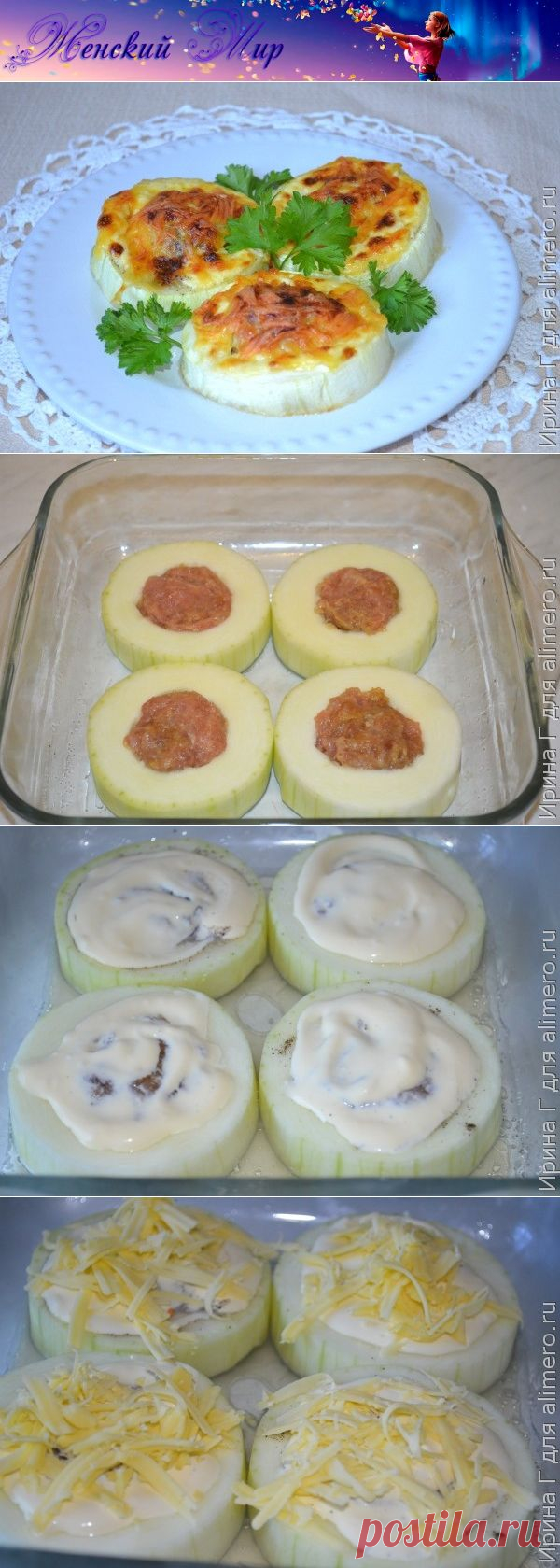 Котлеты в кабачке