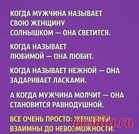 Всё о Любви и Дружбе.