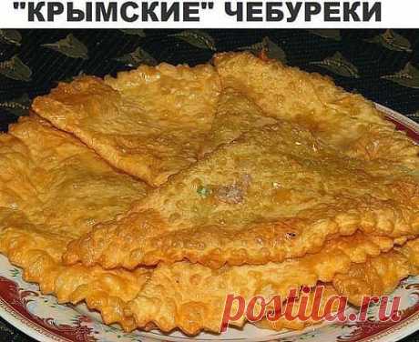«Крымские» чебуреки из слоеного теста