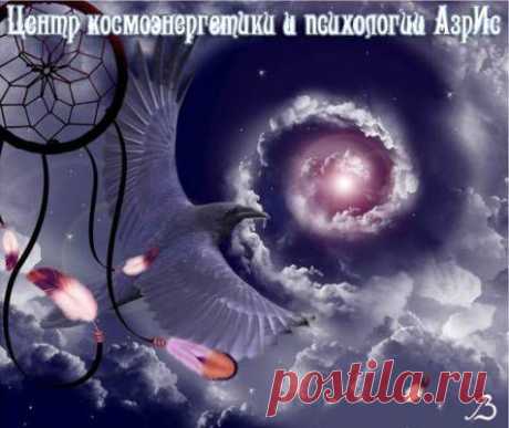 ЧТО ТАКОЕ ЛОВЕЦ СНОВ??? Зачем? - Что же сделать, чтобы оградить себя от тягостных сновидений?