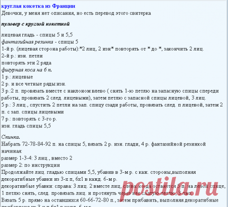 СПИЦЫ: как это связать? Помогите