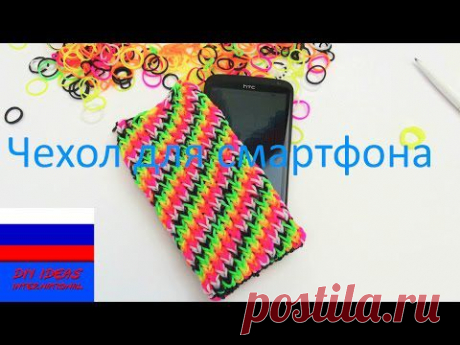Чехол для смартфона из резинок радужек на станке Rainbow Loom