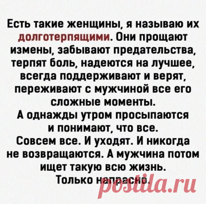Правда жизни!