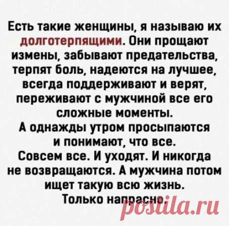 Правда жизни!