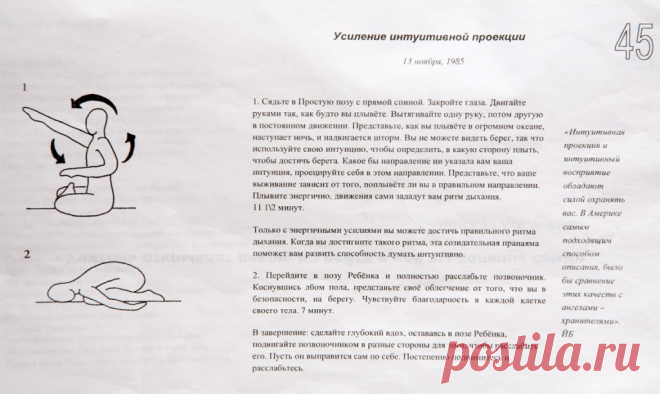 МЕДИТАЦИЯ 
