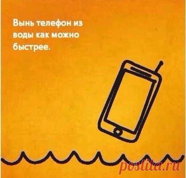 Если уронили телефон в воду