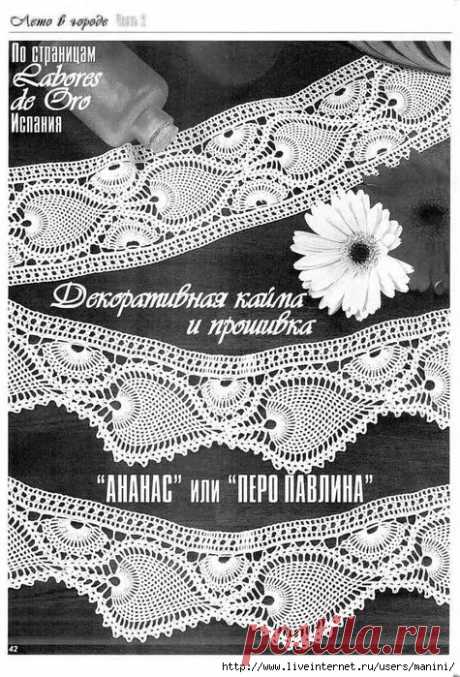 РУКОДЕЛИЕ - Google+