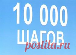 Сколько нужно ходить в день пешком и к чему приводит гиподинамия | ВСЕГДА В ФОРМЕ!