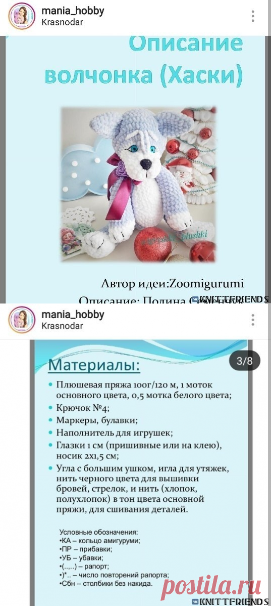 Волчонок Хаски, связанный детскими руками
