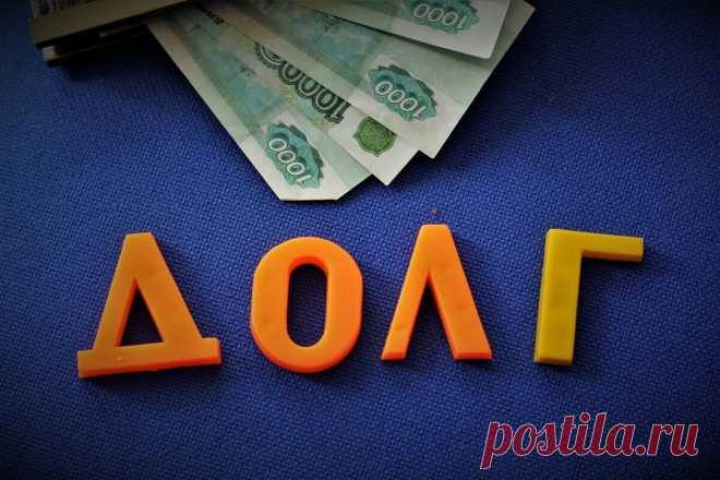 Прописан не один? Плати за должника! Нередки случаи, когда на одной жилой территории проживают (или не проживают,) несколько человек, зарегистрированных по данному адресу....