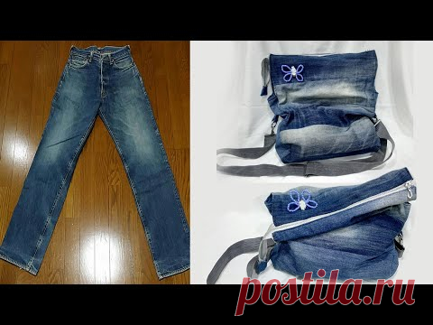 Легкий способ сшить стильную сумку из старых джинсов/ Поделки Жасмин