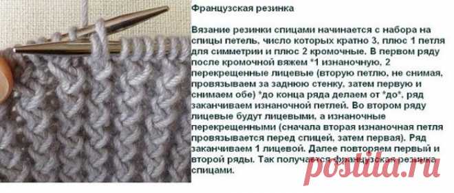 РЕЗИНКИ СПИЦАМИ