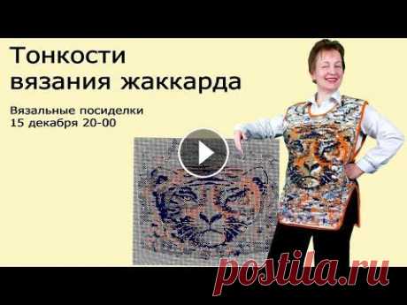 ✅Курс вязания для начинающих в январе 2022 ********************************************************** ✅Туника с ТИГРОМ *******************************...