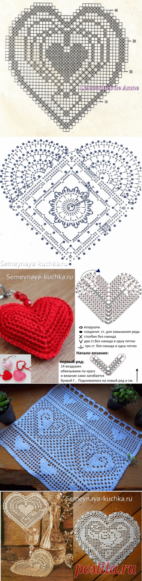 СЕРДЦЕ крючком - 55 фото, схемы, 3 мастер-класса. | Семейная Кучка
