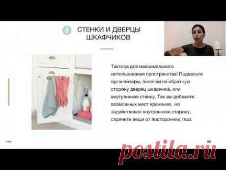 Урок 7. Тележка. Стенки и дверцы шкафчиков. Полки
