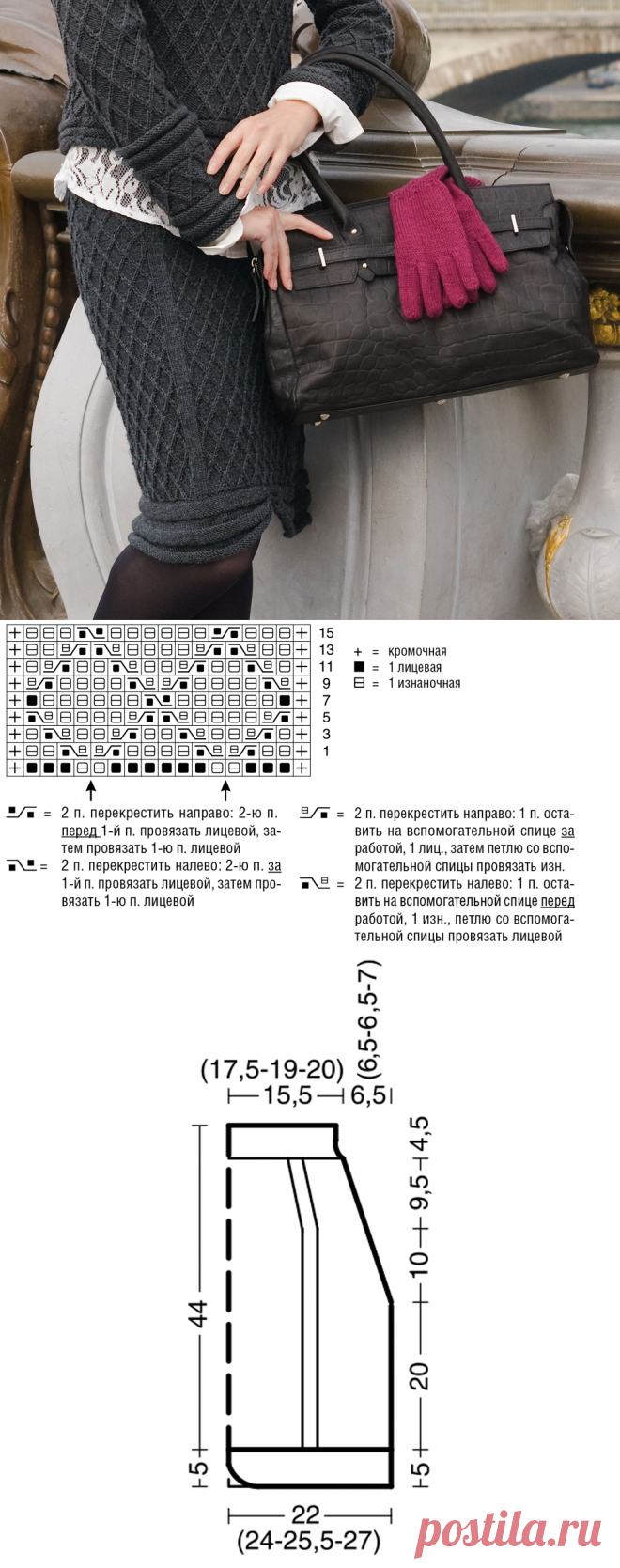 Юбка с узором в клетку - схема вязания спицами. Вяжем Юбки на Verena.ru