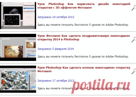 Урок Photoshop Как нарисовать дизайн новогодней открытки с 3D эффектом Фотошоп  | Бесплатные фильмы, сериалы и видео онлайн