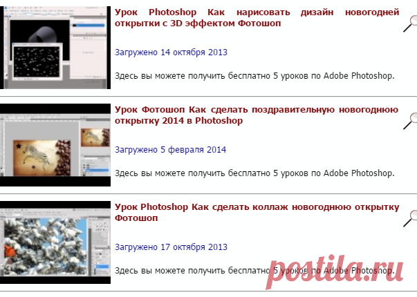 Урок Photoshop Как нарисовать дизайн новогодней открытки с 3D эффектом Фотошоп  | Бесплатные фильмы, сериалы и видео онлайн