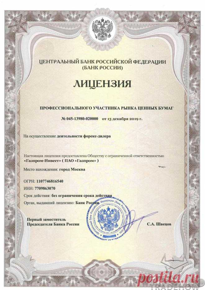 Газпром-Инвест Официальный сайт