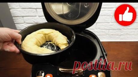 Мультиварка простые рецепты! | За уши не оттащишь, как Вкусно! Готовлю его часто на Ужин! Просто и Вкусно Ханум в мультиварке!