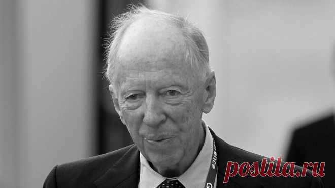 Умер глава лондонской ветви династии Ротшильдов. Британский финансист Джейкоб Ротшильд, который был важной фигурой в банковской династии, умер в возрасте 87 лет. Об этом сообщает британский таблоид The Sun со ссылкой на его семью. Он был главой лондонской ветви Ротшильдов c 1990 ...