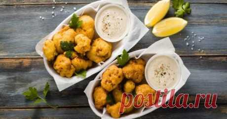 Вкусная цветная капуста в кляре с хрустящей корочкой украсит собой любое застолье. Яство, которое можно изготовить несколькими способами, превосходно смакует со свежеспелыми овощами, гарнирами из картофеля и различных круп. Готовится элементарно и удивительно быстро. Как пожарить цветную капусту в