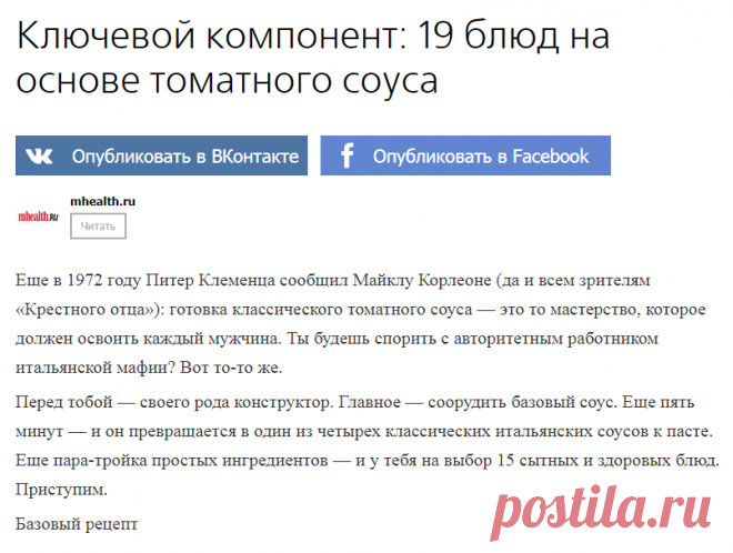 Ключевой компонент: 19 блюд на основе томатного соуса / Surfingbird - проводи время с пользой для себя!
