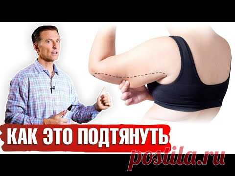 ОБВИСШАЯ КОЖА: как подтянуть кожу?