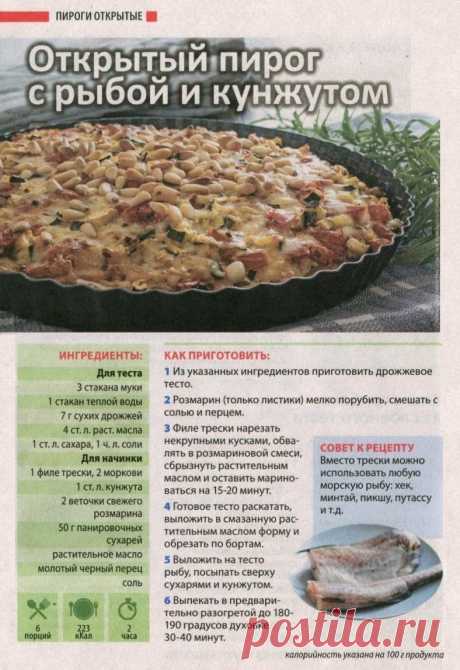 Открытый пирог с рыбой и кунжутом