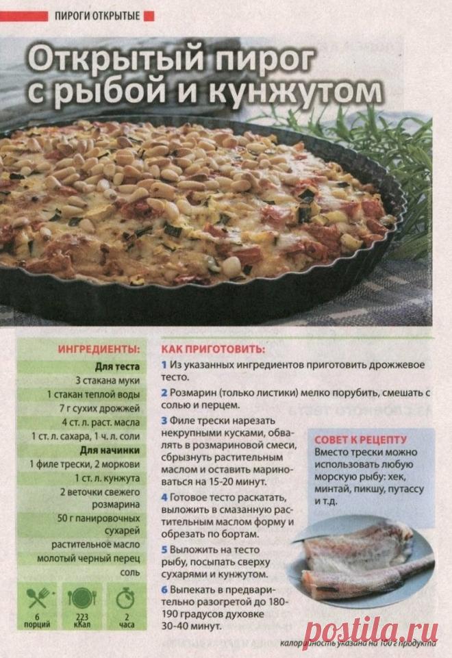 Открытый пирог с рыбой и кунжутом