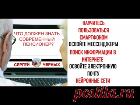 Это должен знать каждый пенсионер...