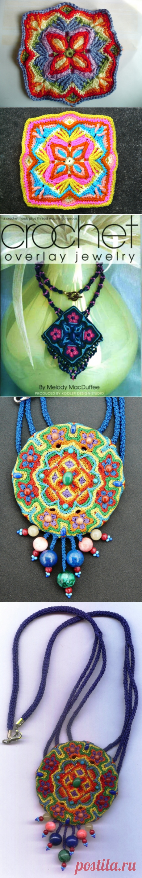 Overlay Crochet (накладывать слой)