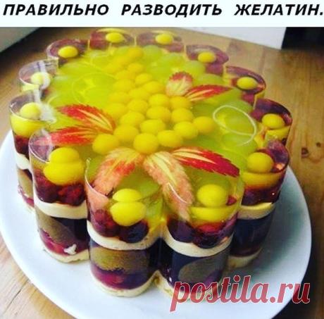 Как правильно разводить желатин. 
Развести желатин не сложно - растворить его в холодной воде, далее долить жидкость до нужного объёма и подогреть. 

ОЧЕНЬ ВАЖНО ПОМНИТЬ:
1. Важно соблюдать пропорции - иначе может получиться резиновое изделие:
20 грамм желатина + 1 литр воды = "дрожащее желе"
40-60 грамм желатина + 1 литр воды = "желе, которое режется ножом"
2. Нельзя желатин кипятить, в этом случае он теряет все свои свойства и не придаст блюду нужную консистенцию.
3. Нел...