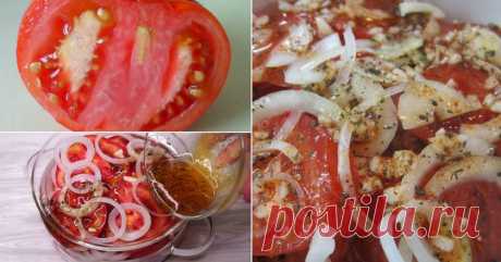 Пожалуй, лучшая закуска к шашлыку! Пряные помидоры с луком за 5 минут. Признавайтесь, что вы готовите из помидоров? До недавних пор на моей кухне было три базовых варианта: салат из свежих овощей, запеканка и, конечно же, консервация. Но четвертый, о котором я узнала абсолютно случайно, затмил все три предыдущих способа приготовления. Он называется закуска из помидоров с луком и чесноком. На словах звучит слишком просто, а на деле огромную роль играет отменная заправка.