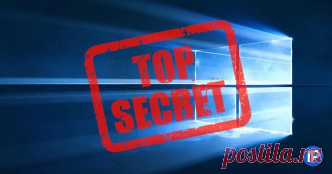 13 функций Windows 10, про которые вы могли не знать. Есть режим Бога Несколько полезных функций Windows 10, которые не так широко известны, но точно помогут работать эффективнее.