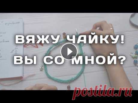 Джемпер Чайка спицами МК 1часть МК Ольги Кондратьевой -...